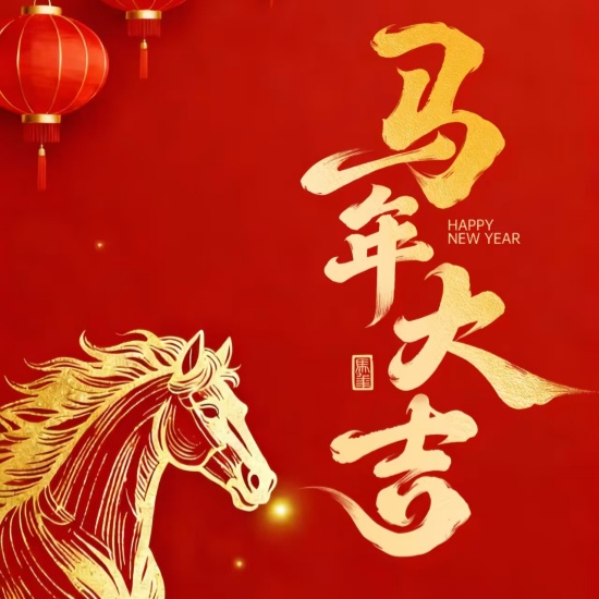 Aviso de Feriado do Ano Novo Chinês